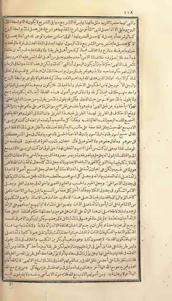 futmak.com - Page 228 - from part One of the first Boulaq edition